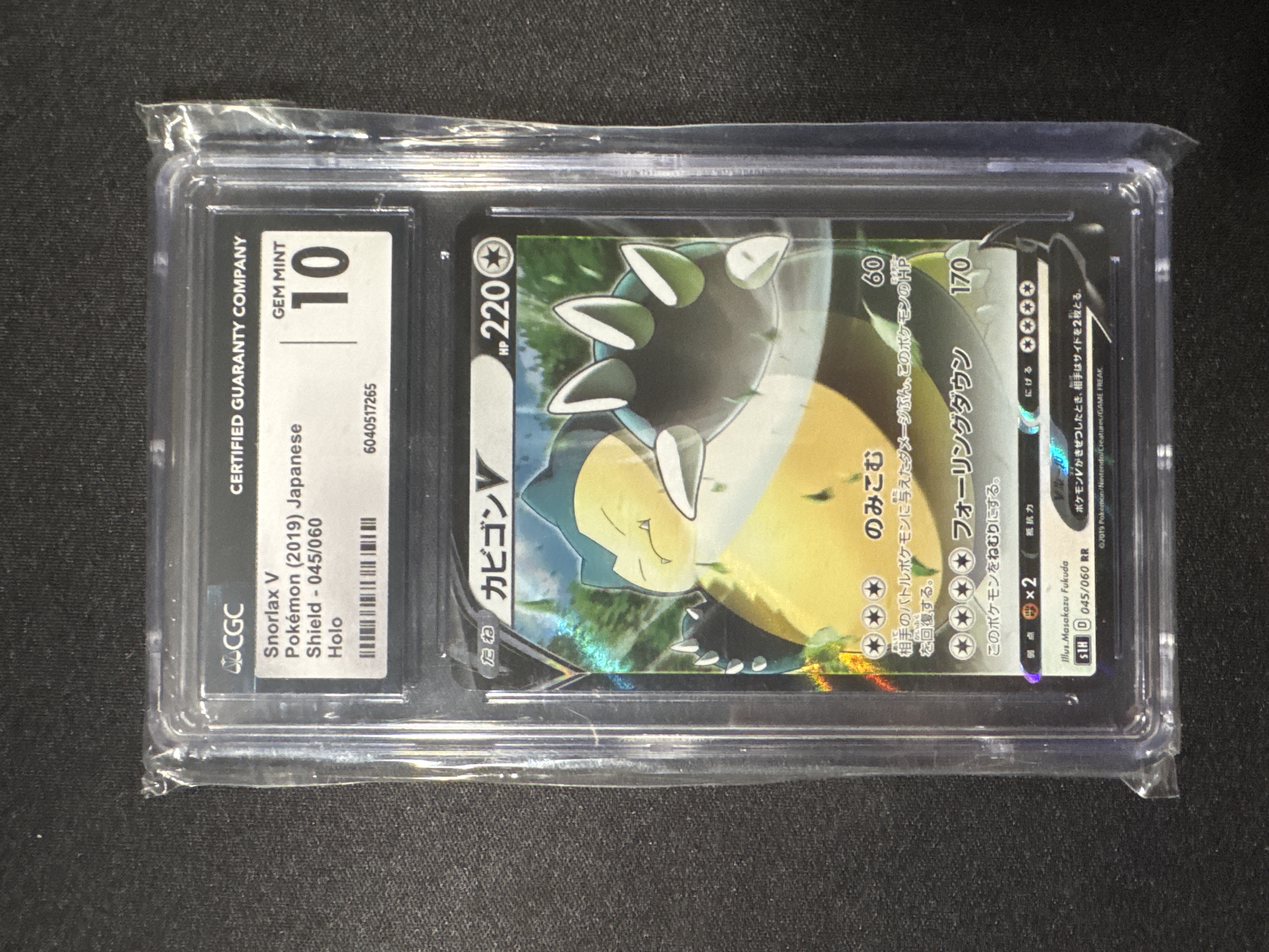 Snorlax V (045) 2019 Pokemon Japanese Sword & Shield Shield